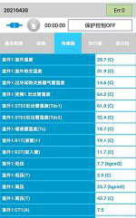 白云鄂博中央空调维修电话是多少
